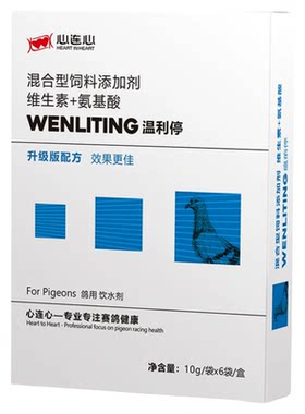 心连心鸽药旗舰店温利停粉