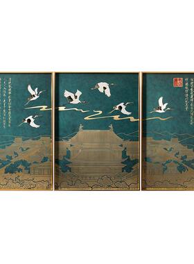 朱炳仁铜壁画新中式风三联画瑞鹤