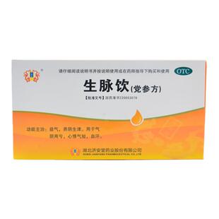 济安堂生脉饮党参方10ml*10支益气养阴生津心悸气虚自汗乏力yp