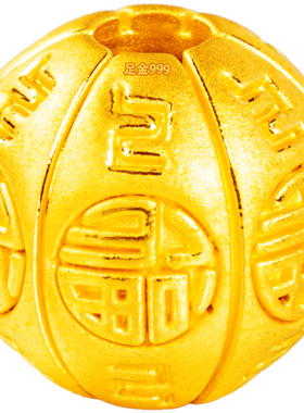 谁羽珠宝3D硬金福字足金南瓜珠