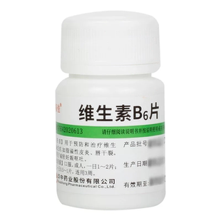 维福佳维生素B6片10mg*100片/瓶预防唇干裂脂溢性皮炎