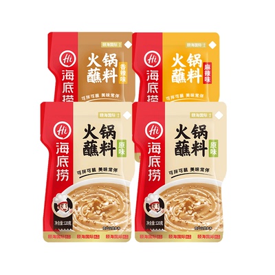 筷手小厨火锅蘸料鸳鸯组合原味