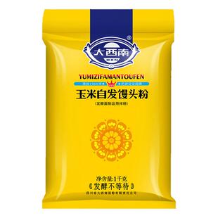 玉米自发粉面粉包子馒头5斤家用大西南粗粮荞麦中筋小麦粉免发酵