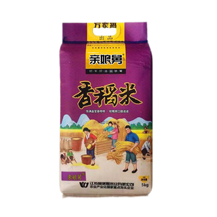 2025新米正品老娘舅大米10斤香软糯稻香米新鲜现碾5kg鲜米亲娘舅
