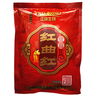 正味红曲红200g食用红色素卤鸡烧鸡酱卤肉提色着色剂鸭脖上色保鲜