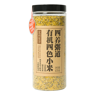 食在有方四养粥道有机四色米杂粮新米黄小米绿小米白小米黑小米
