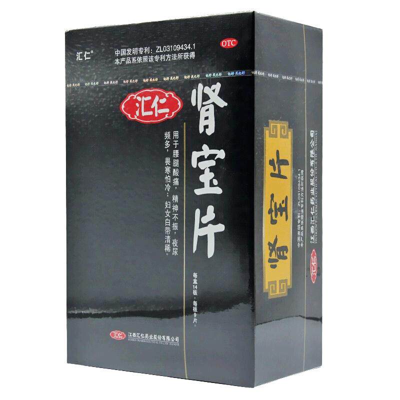 汇仁肾宝片补肾尿频腰腿酸痛固本阳痿正品伟哥延时壮阳药男肾虚
