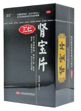 【汇仁】肾宝片0.7g*126片补肾腰痛尿频