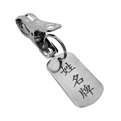 不锈钢金属姓名牌带夹子衣架晾衣服名字数字刻字号码编号吊牌定制