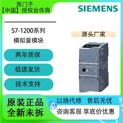 议价西门子PLCS7-1200 6ES7232-4HB32-0XB0 SM1232模拟量输出模块