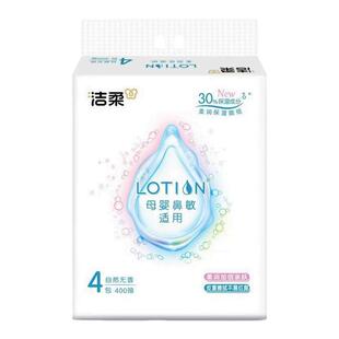 洁柔lotion抽纸婴儿保湿乳霜柔纸巾干湿两用云柔巾鼻过敏用整箱