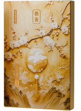 【首都生产】珍珠玻色因抗皱面膜