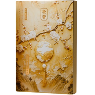 极奢国风珍珠烟酰胺玻色因抗皱保湿舒缓紧致细腻B5面膜女功效型