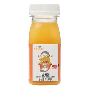 【儿童款3号】nfc鲜榨橙汁HPP冷压营养健康新鲜1-10岁儿童小果汁