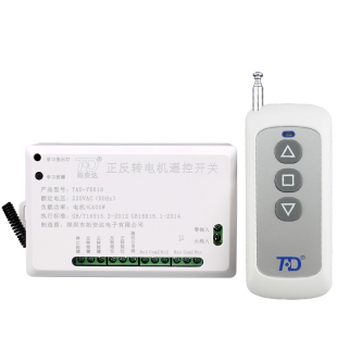 拓安达220V正反转电机控制器2路智能无线遥控开关带限位/手动接口