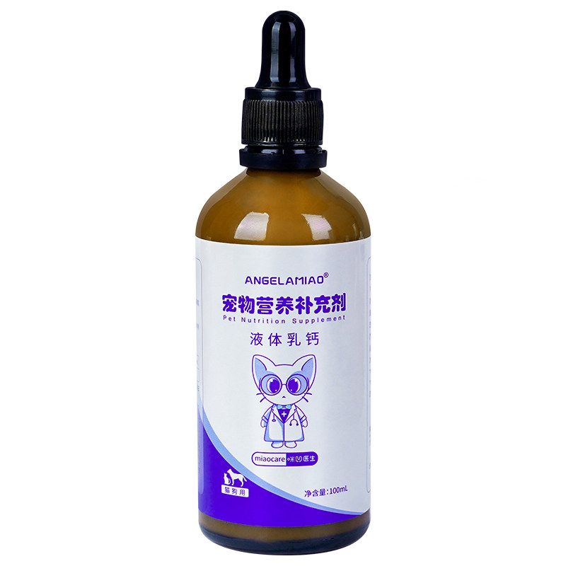 液体乳钙狗狗猫咪专用