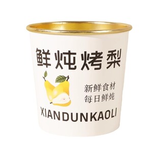 烤梨专用杯一次性加厚带盖冰糖雪梨热饮打包杯子食品级鲜炖保温