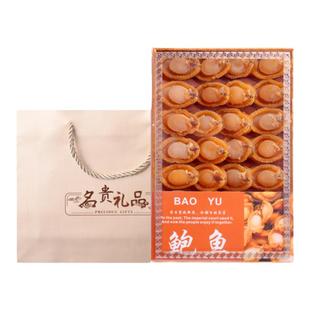 福建特产鲍鱼干货礼盒装特级大鲍鱼干货送长辈探亲40头南日鲍礼盒