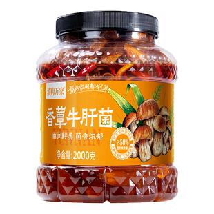 云南特产油鸡枞菌香蕈牛肝菌松茸菌2kg罐装商用油菌子菌菇下饭菜