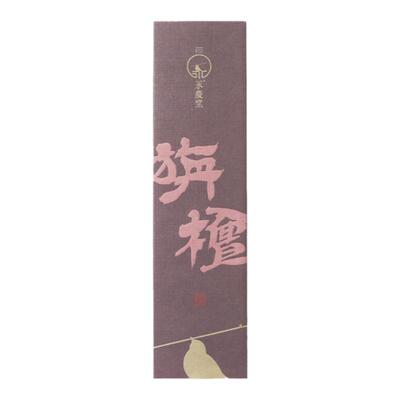 老山檀印度线香永庆堂家用静心