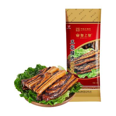 皇上皇广式五花腊肉