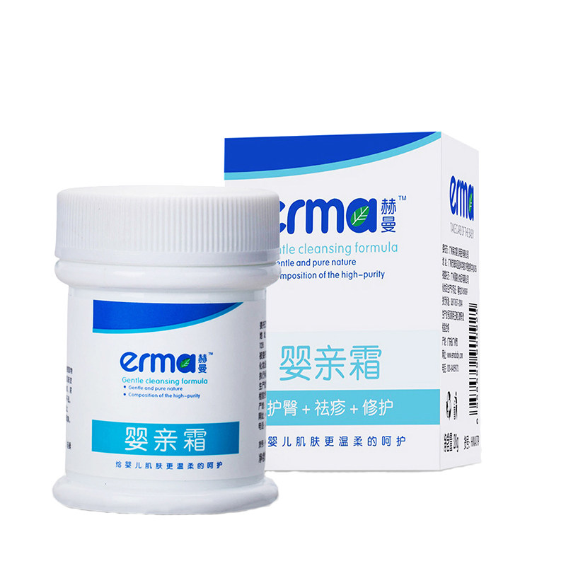 赫曼疹子膏新生儿童护臀霜