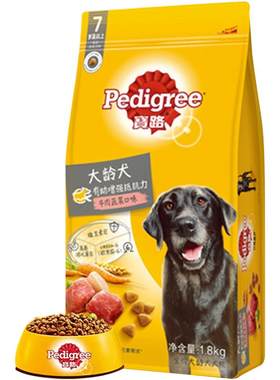 宝路老年犬狗粮均衡营养减轻关节