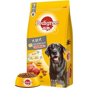 【下拉领淘金币优惠】Pedigree/宝路大龄犬定制狗粮犬龄7岁以上