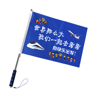 导游旗定制带杆个性定制双面印刷创意风搞笑双面导游旗帜团建领队旅行团建托管班小学生手持带队旗设计订制做