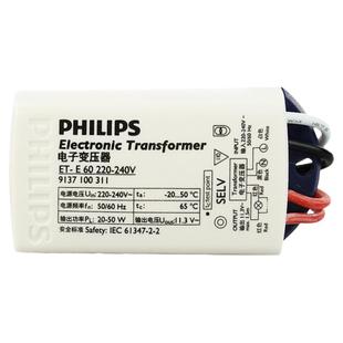 飞利浦 卤素灯 卤钨灯 电子变压器 ETE 10W ETE 60W 12V