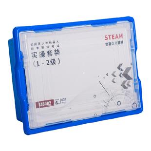 青少年机器人等级考试一二级器材三四级编程考级9686动力机械教具