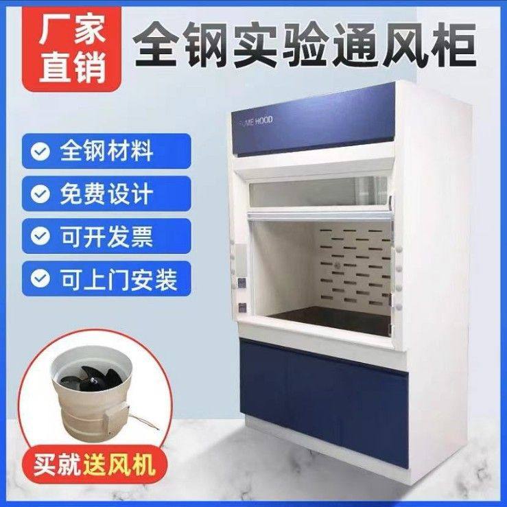 实验室全钢通风柜化学试验通风橱PP排风玻璃钢防爆抽风通风柜厂家,商业/办公家具,通风柜/PP柜,淘宝优惠券,粉丝福利购,淘宝优惠卷