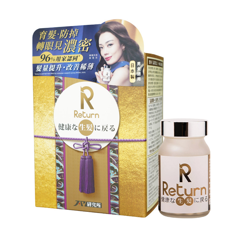 Return回本日本生发配方提升发量改善发质脱发育发120粒万宁热销