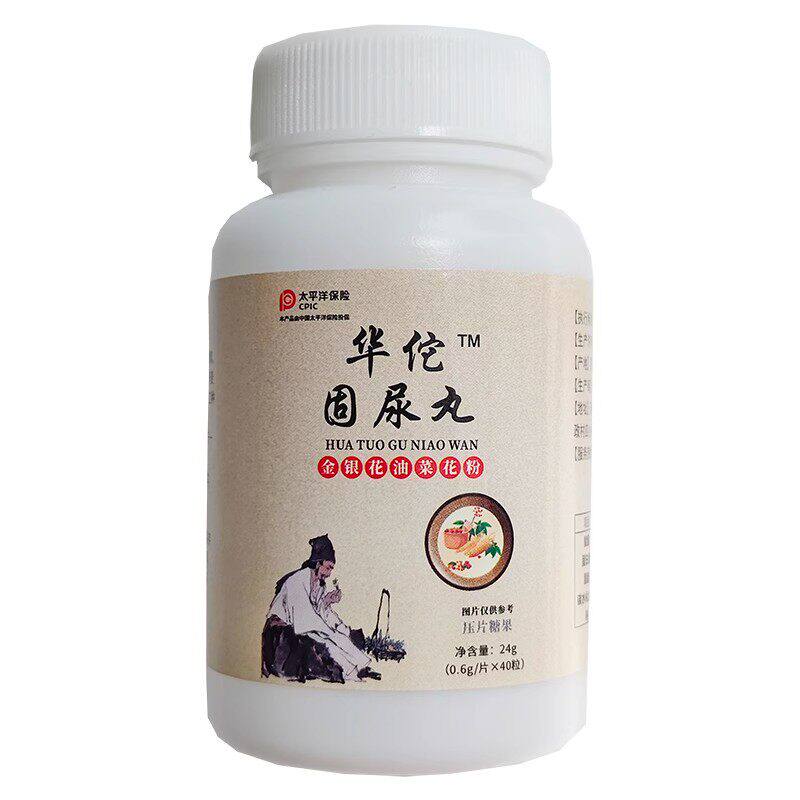 华佗固尿丸产后漏尿修复