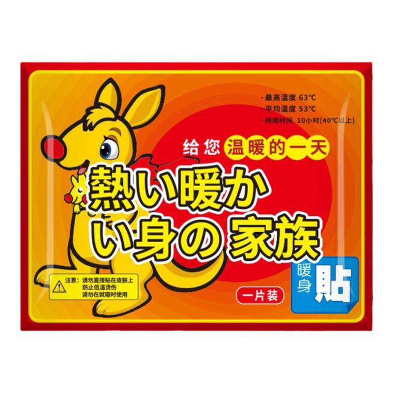 宫寒贴批发暖宝宝贴暖宝贴暖足暖贴暖身暖腹贴足贴发热持久100片