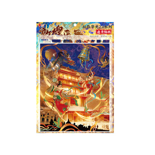 子亦丝路华光系列2.0造景贴纸全套古风微缩场景合集本大号中国风敦煌乐舞3d立体小屋手工diy手账装饰素材贴画