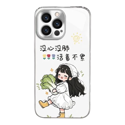 开朗女孩玻璃适用苹果17手机壳