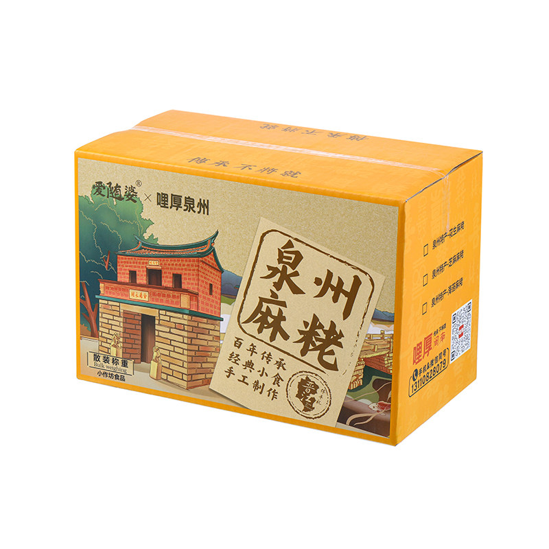 麻粩福建特产小吃零食永春麻粩麻枣蓼花糖大金枣泉州特产旗舰店