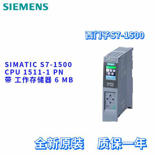 议价6ES7511-1AK02-0AB0 西门子 CPU 1511-1 PN 6ES75111AK020AB0