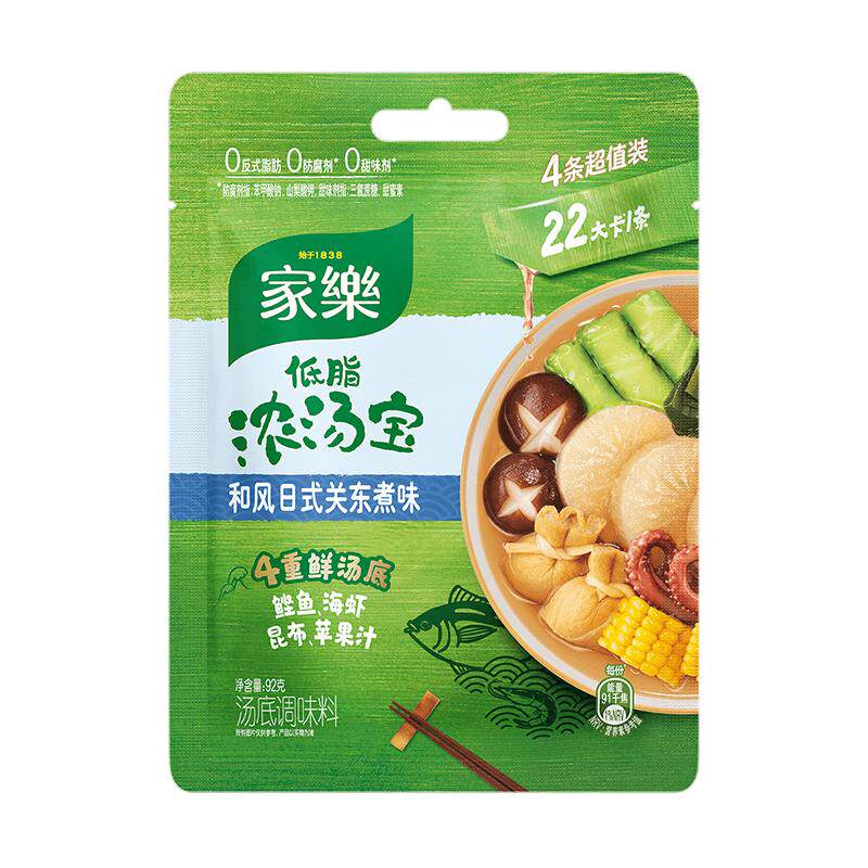 【双11预售抢先购】家乐关东煮汤料包浓汤宝松茸轻鸡汤料包火锅料