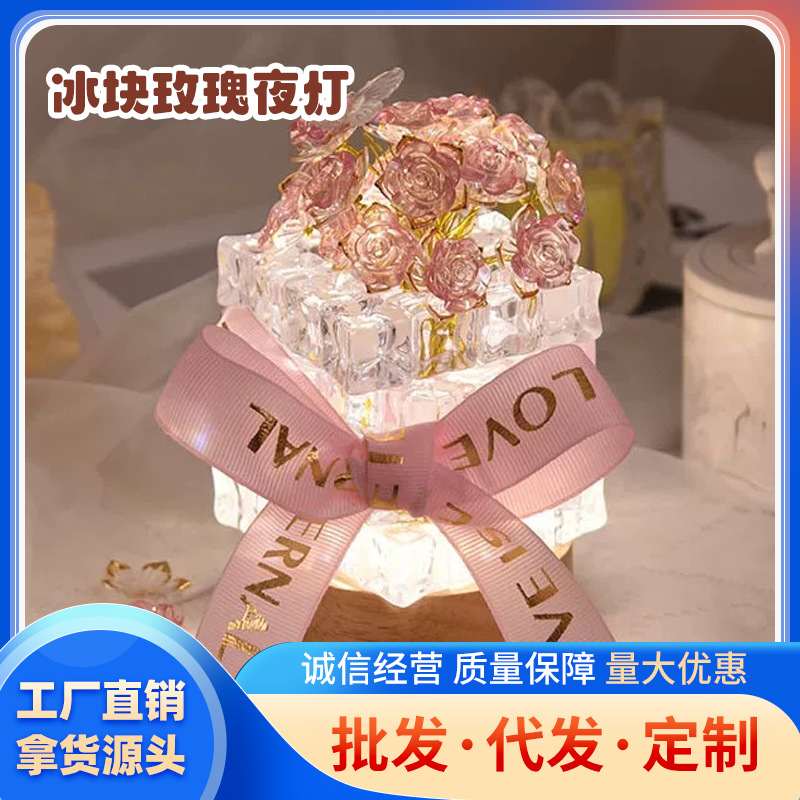 手工diy玫瑰冰块小夜灯材料母亲节送520包生日礼物高级感女友情人