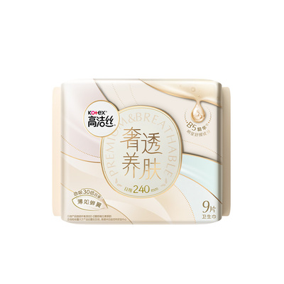 高洁丝奢透养肤B5日用卫生巾9片