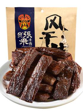 张飞五香风干牛肉200g×1袋×1组