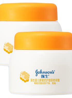 强生婴儿蜂蜜霜秋冬季滋润保湿