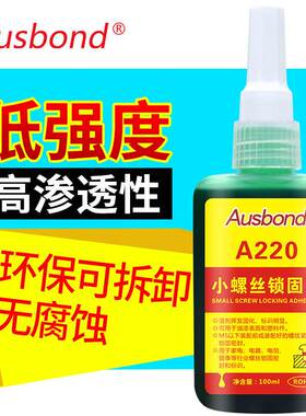 奥斯邦220塑料小螺丝密封紧固胶透明红色绿色可拆卸塑料用螺丝胶