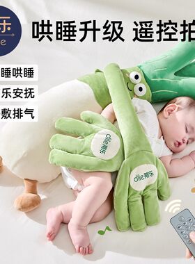 蒂乐大葱哄睡拍打神器哄娃婴儿安抚玩偶妈拍手掌葱姨陪娃神器