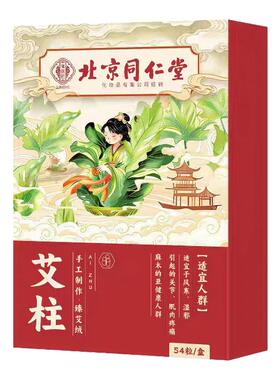 同仁堂随身灸艾柱艾条艾灸盒铜盒
