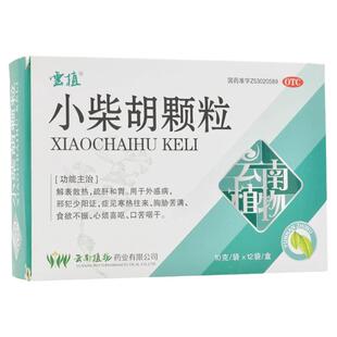 云植 小柴胡颗粒12袋解表散热疏肝和胃寒热往来食欲不振口苦咽干