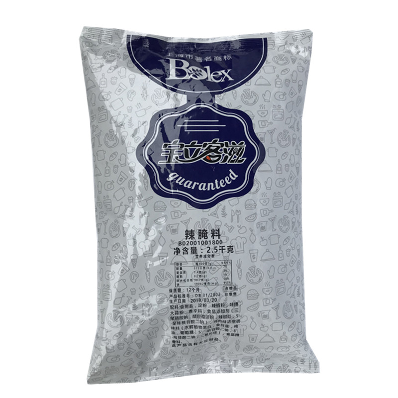 宝立辣腌料汉堡炸鸡腿辣翅腌制粉