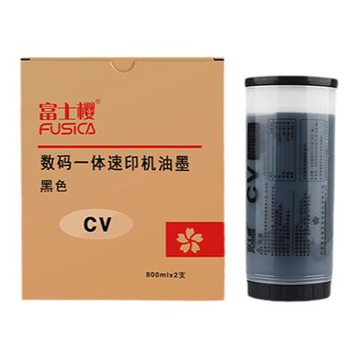 学印宝小举人黑色油墨速印机